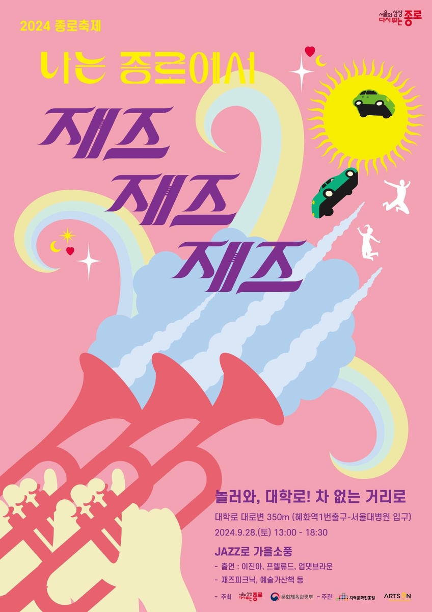 대학로 이미지
