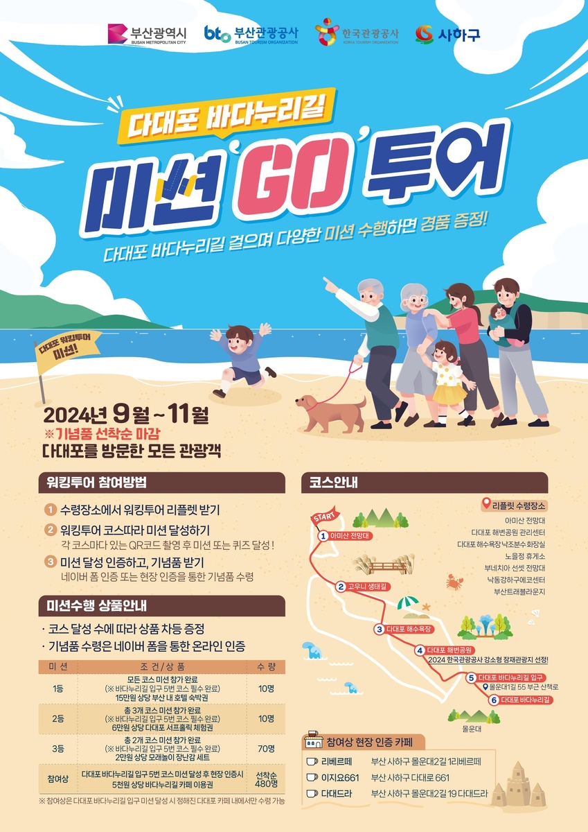 부산관광공사 이미지