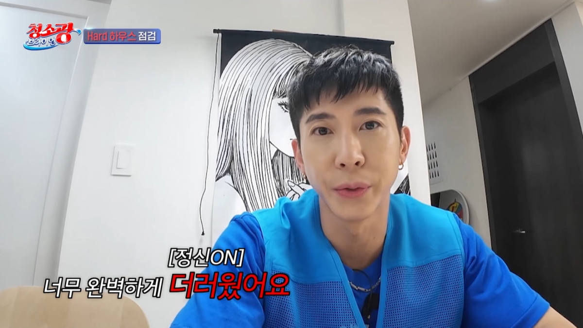 청소광 이미지