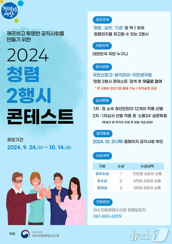 청렴 이미지