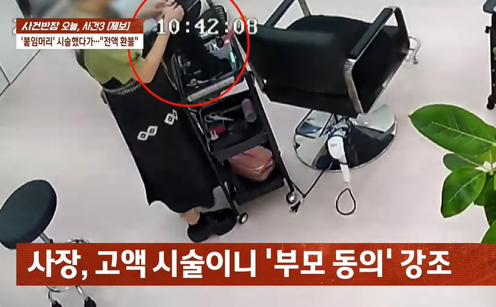 준미용실 이미지