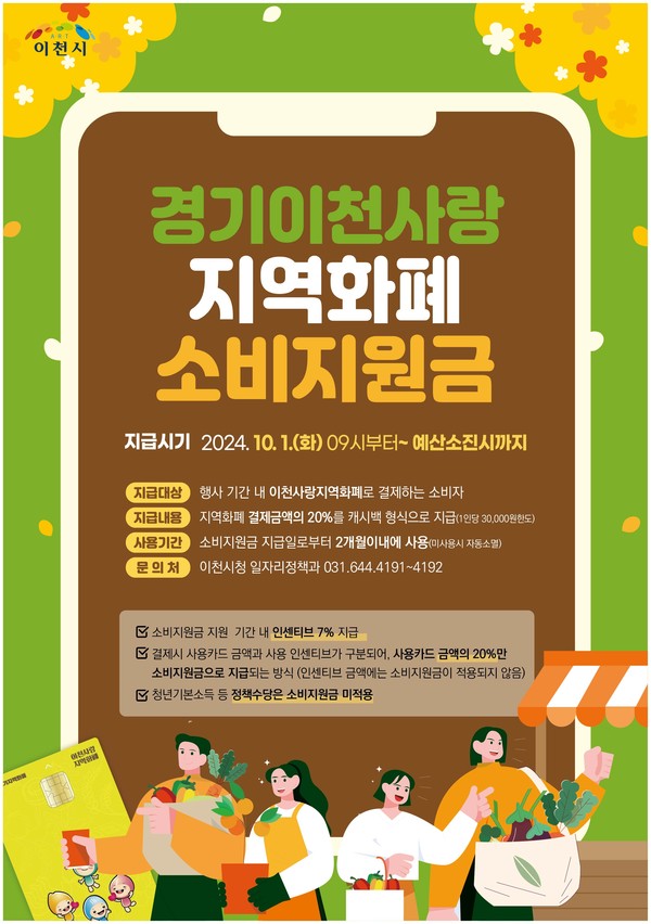 이천 이미지