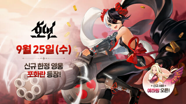 호연 이미지