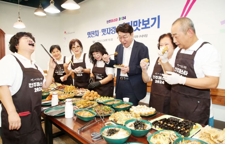 전주맛자랑 이미지
