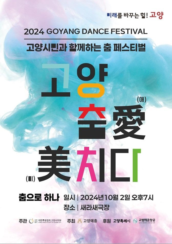 (사) 한국무용연합회 이미지