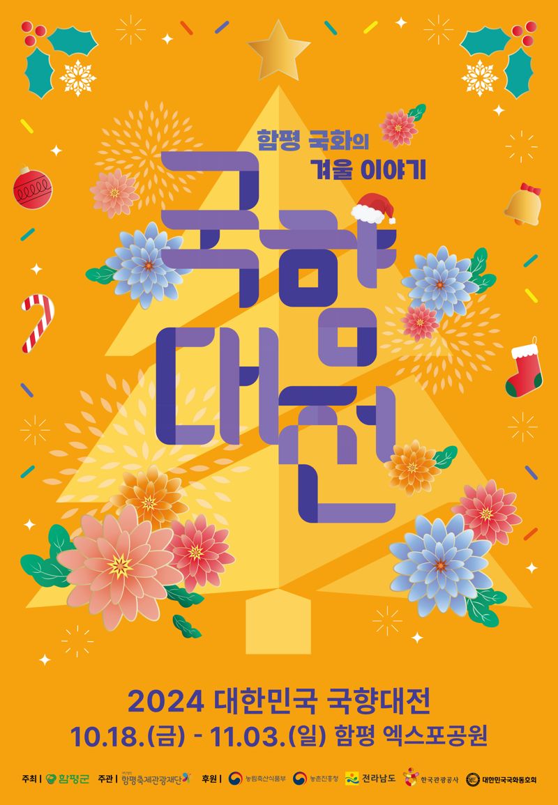 국향 이미지