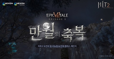 히트 이미지