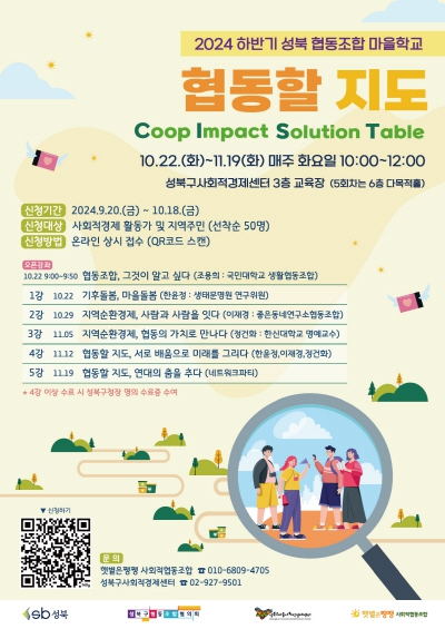 강화마을협동조합 이미지