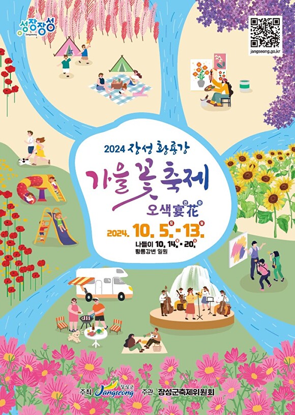 장성 이미지