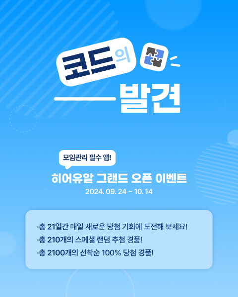 코드모임 이미지