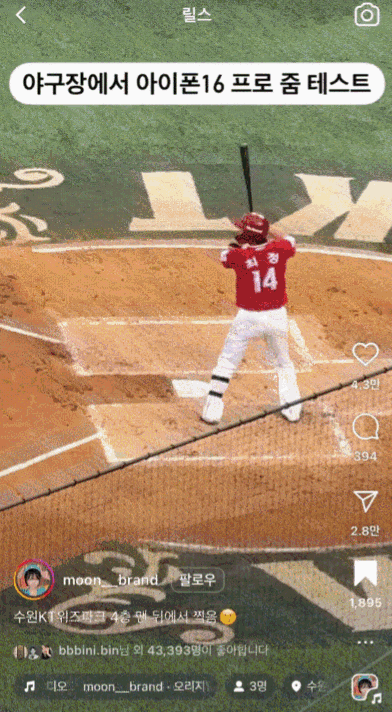 아이폰16 프로로 촬영한 야구 경기. [사진출처=인스타그램 ‘moon__brand’ 캡처]
