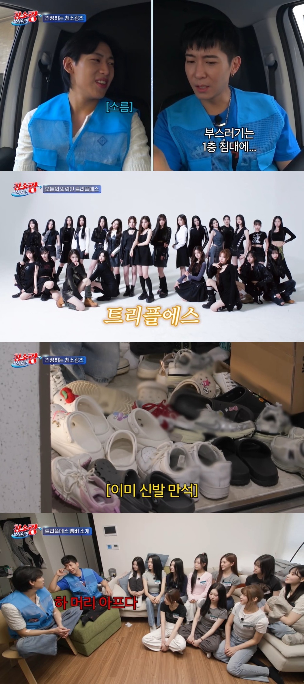 청소광 이미지