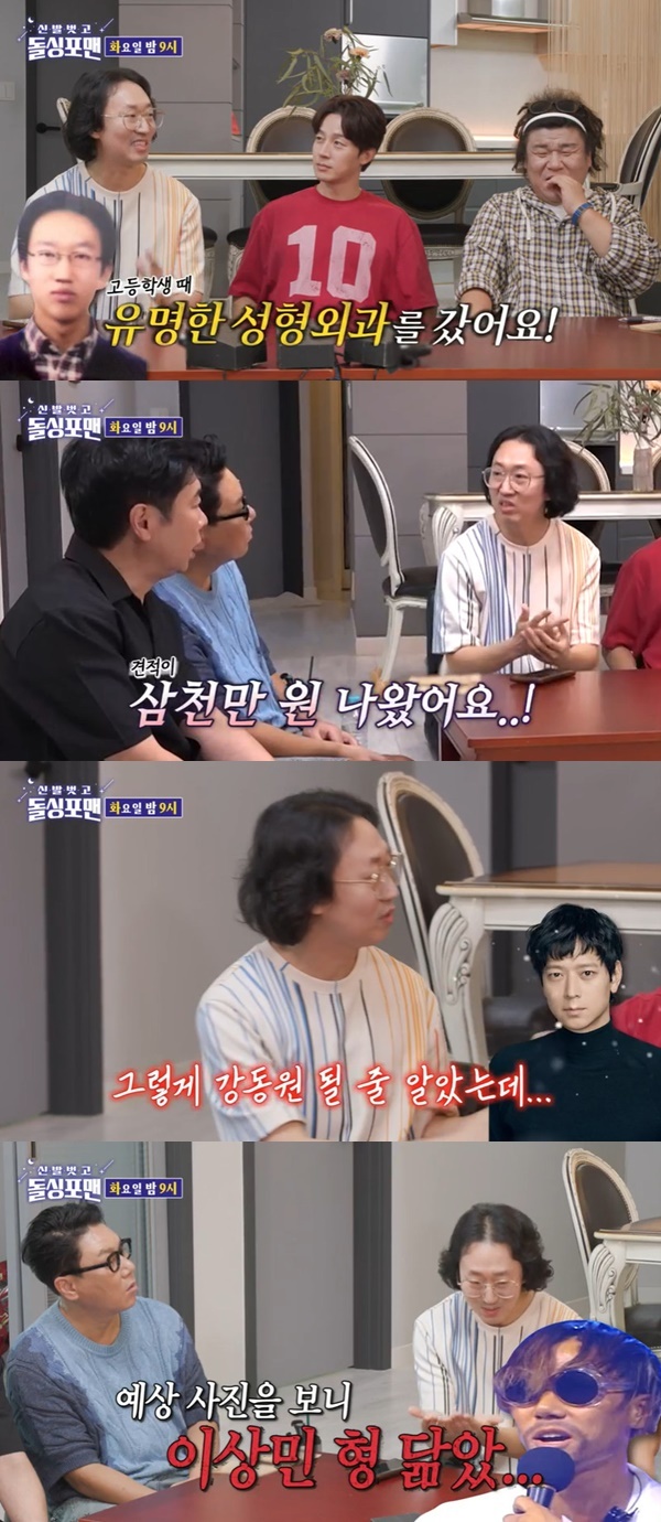 포맨 이미지