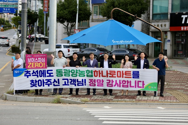동광양농협하나로마트 이미지