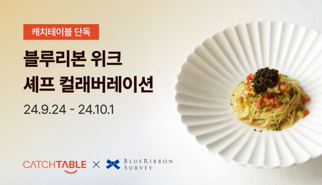 블루테이블 이미지