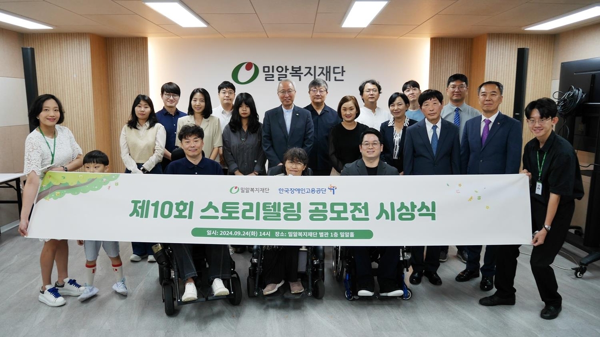 밀알복지재단 이미지