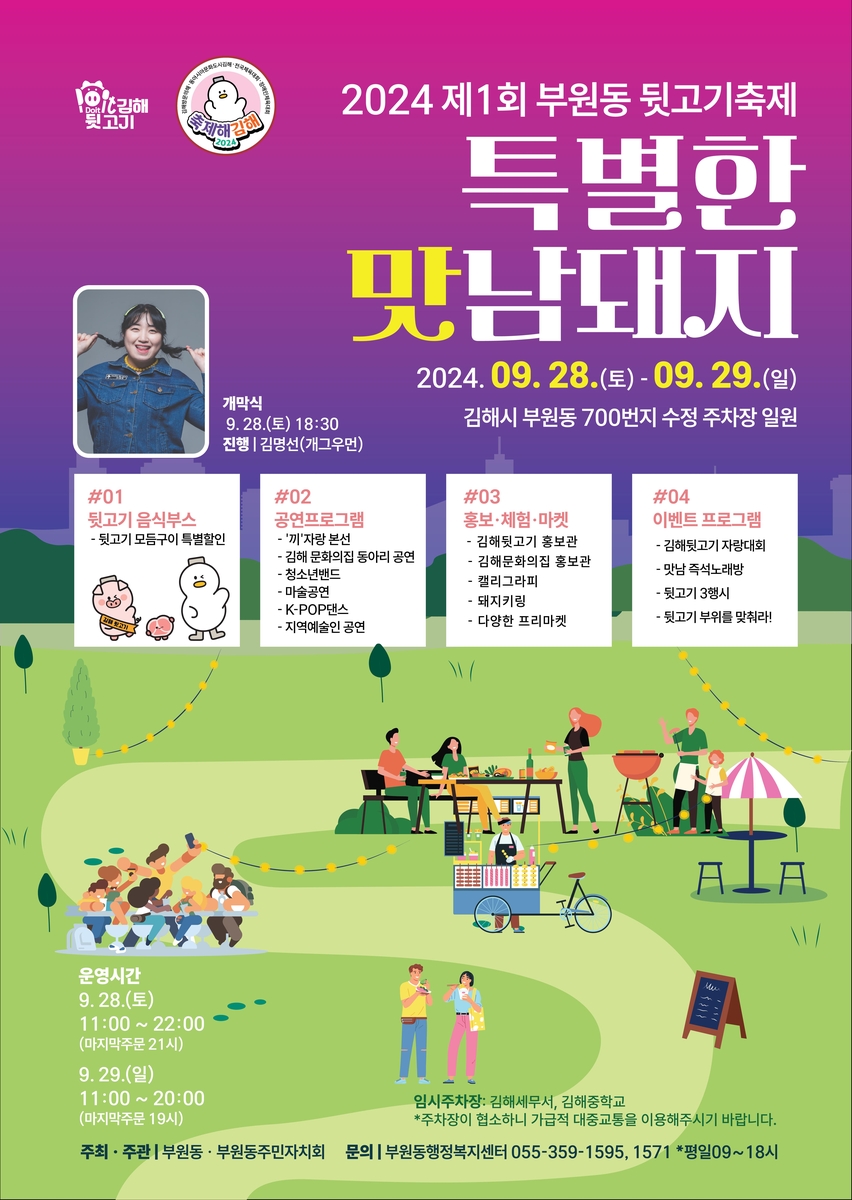 김해원조뒷고기 이미지