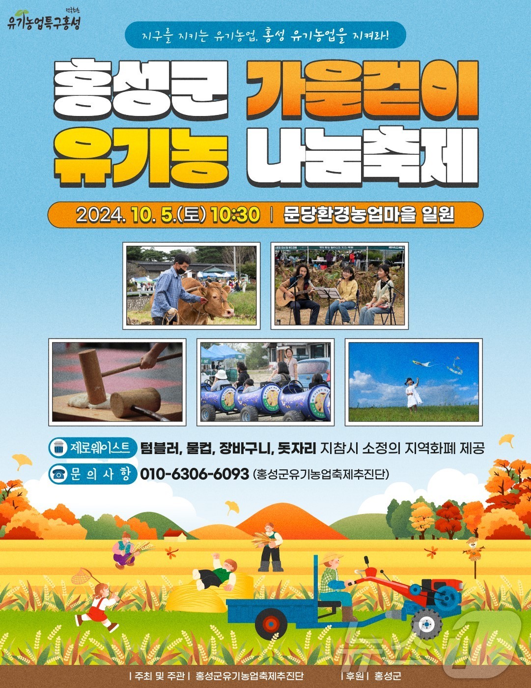 가을걷이 이미지
