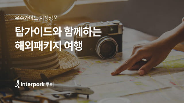 인터파크 이미지