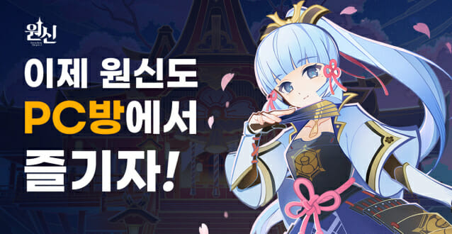 원신 이미지