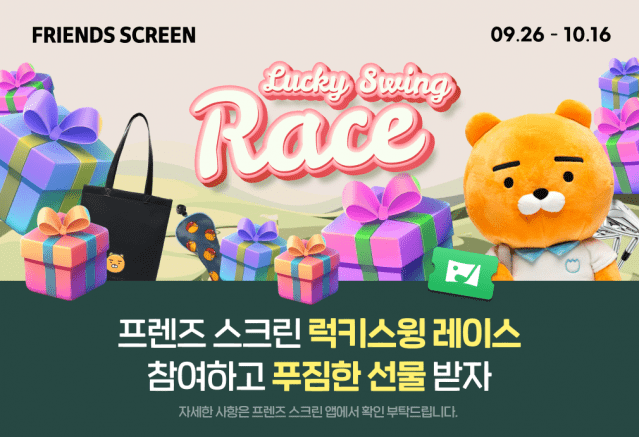 프렌즈 스크린 이미지