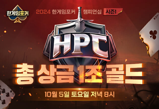 한게임PC 이미지