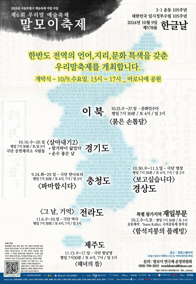 말모이 이미지