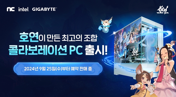 호연 이미지