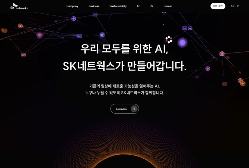 SK네트웍스 이미지