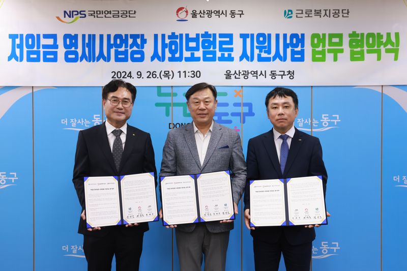 울산동구 이미지
