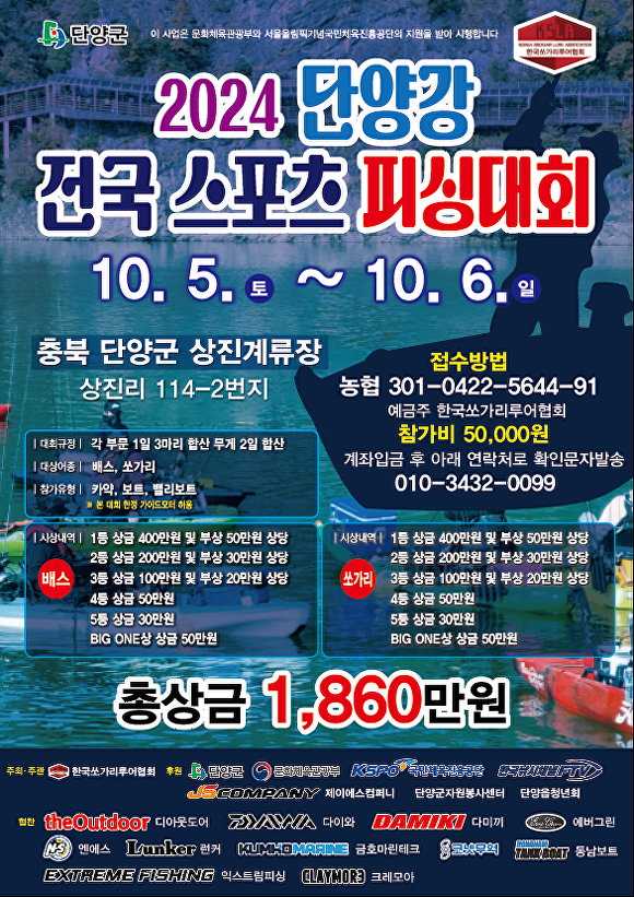 피싱강태공 이미지