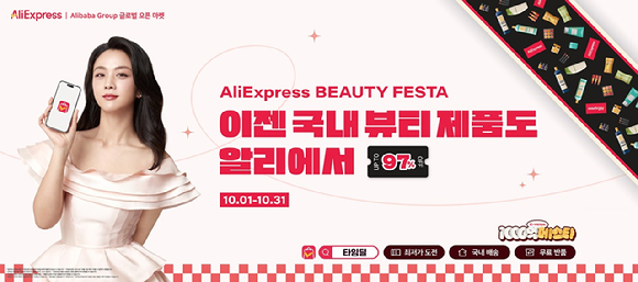 케이뷰티(K-BEAUTY) 이미지