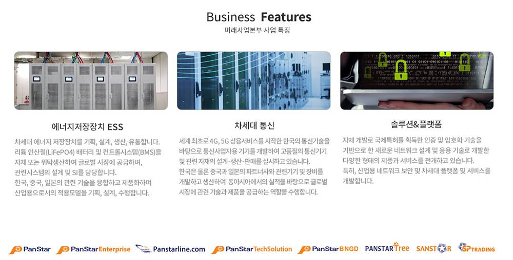 팬스타 이미지