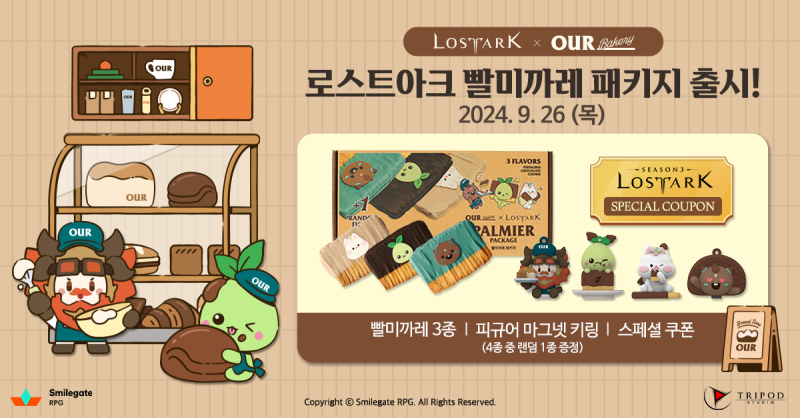 스마일베이커리 이미지