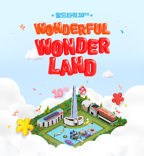 명월드 이미지