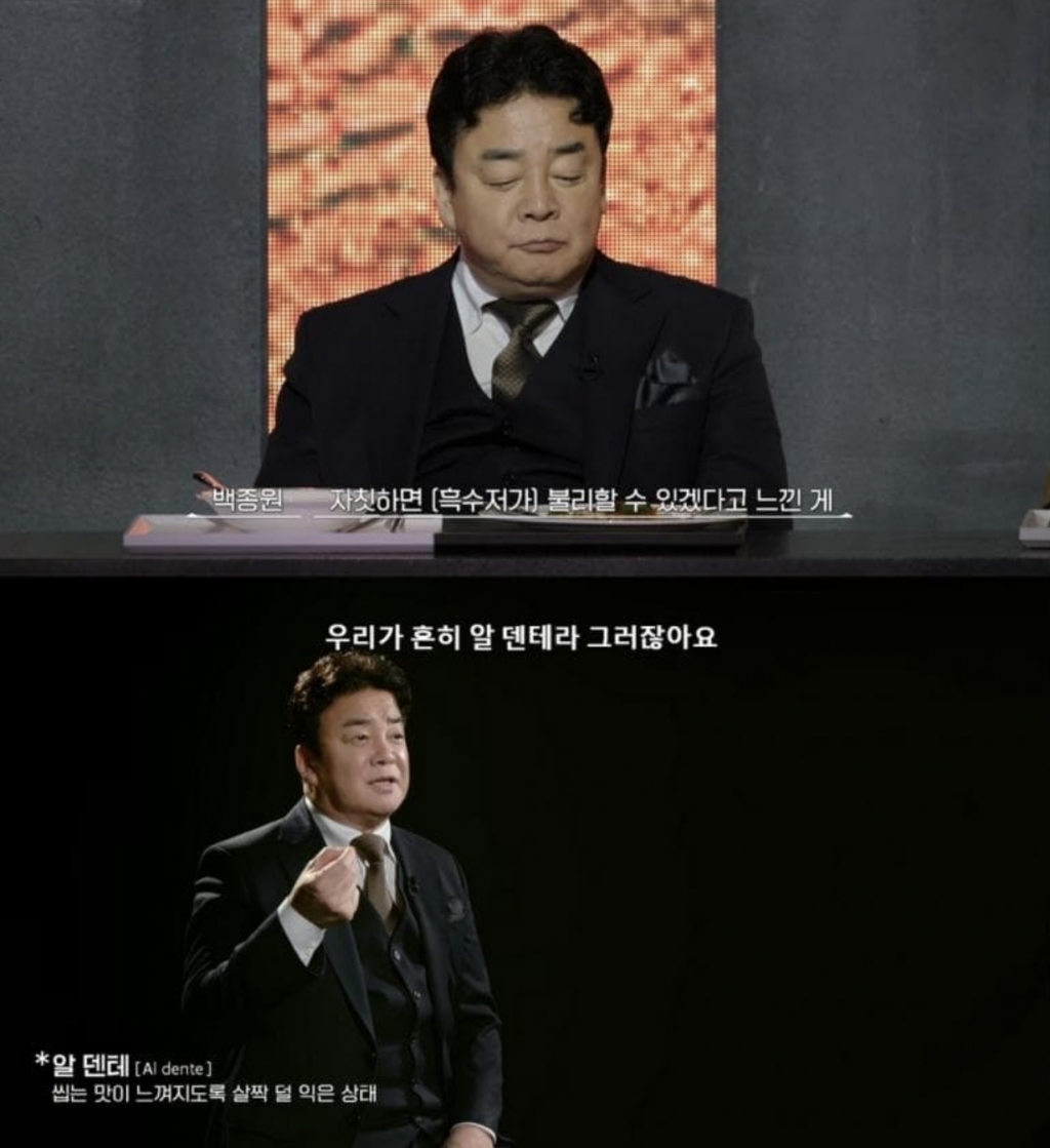 알덴테파스타 이미지