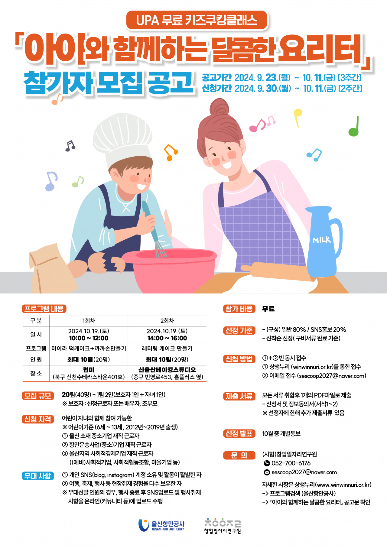 울산항만공사 이미지