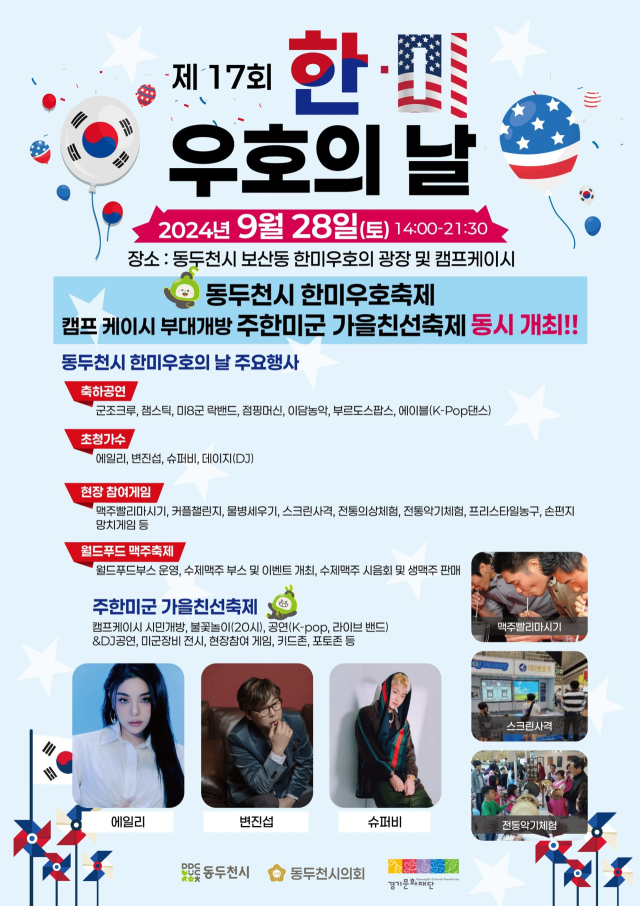 우호 이미지