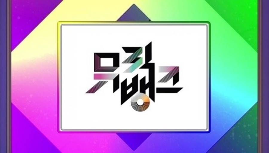 뮤직뱅크 이미지