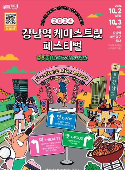 케미스트릿 이미지