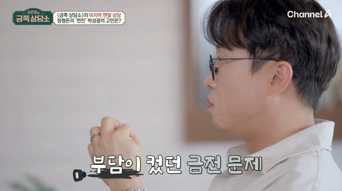 박성광, ♥이솔이와 갈등 고백…