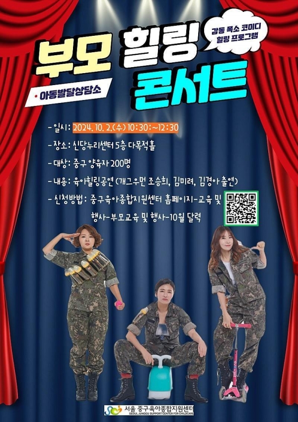 힐링투 이미지