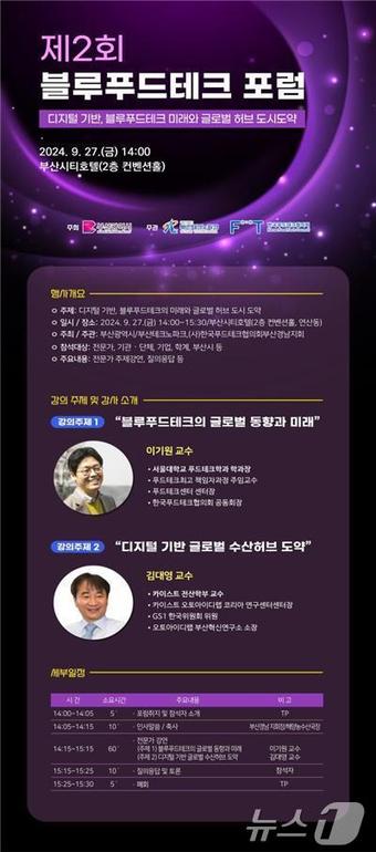 부산식품&테크 이미지