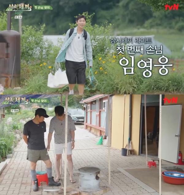 삼시세끼 이미지