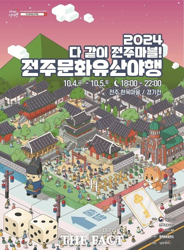 전주문화 이미지