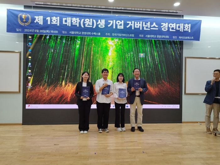 한국기업거버넌스포럼 이미지