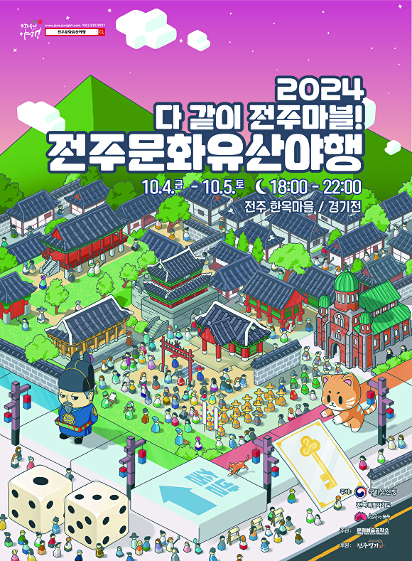 전주문화 이미지