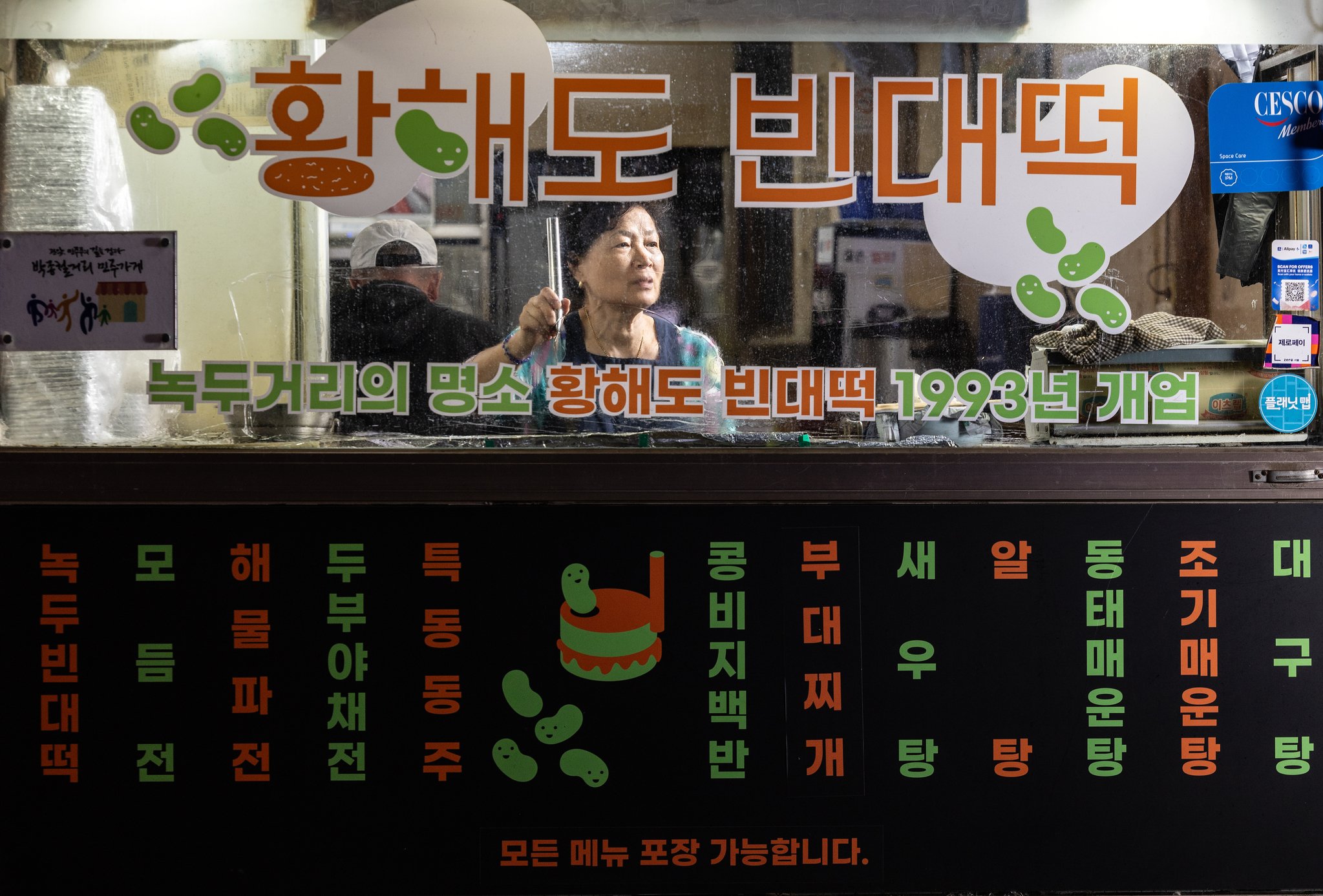 황해도 빈대떡 이미지