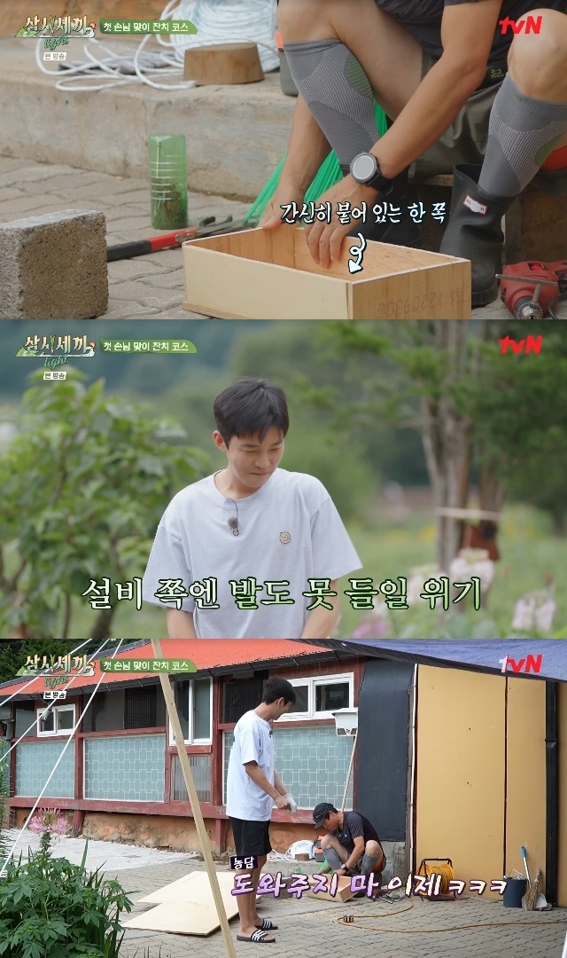 삼시세끼 이미지