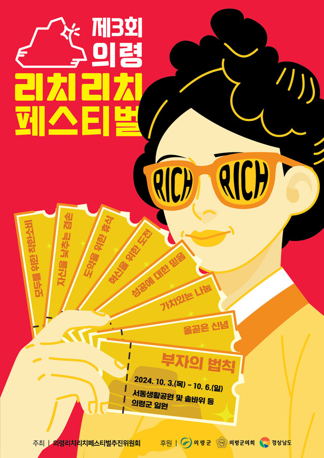 리치리치 이미지